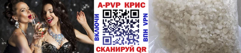 APVP СК КРИС  Купить закладки  Вилючинск 