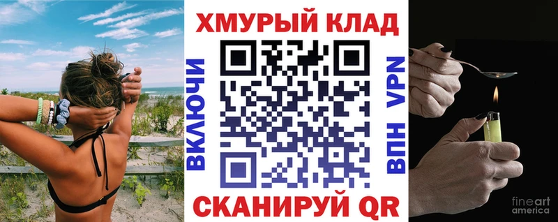 Купить закладки  Вилючинск  Героин герыч 