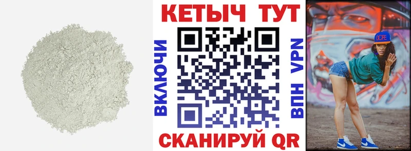 Кетамин VHQ Купить где Вилючинск