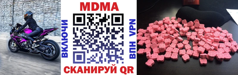 Купить  Вилючинск  MDMA кристаллы 
