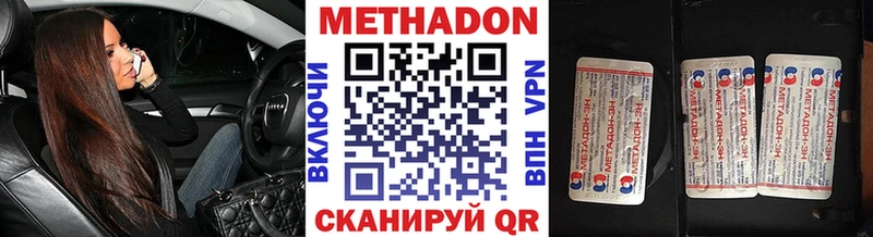 Купить  Вилючинск  МЕТАДОН белоснежный 