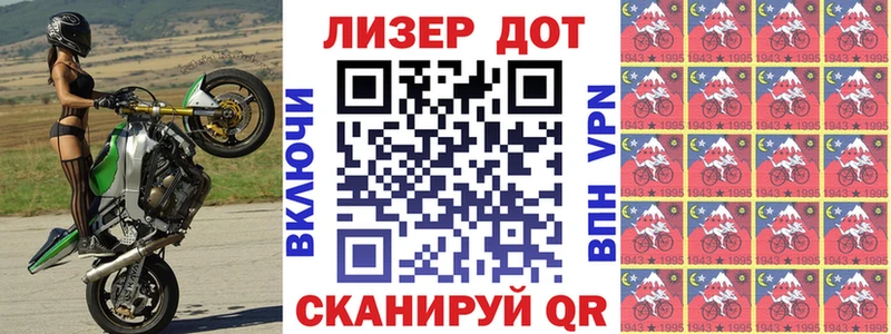Марки N-bome 1500мкг  Купить где  Вилючинск 